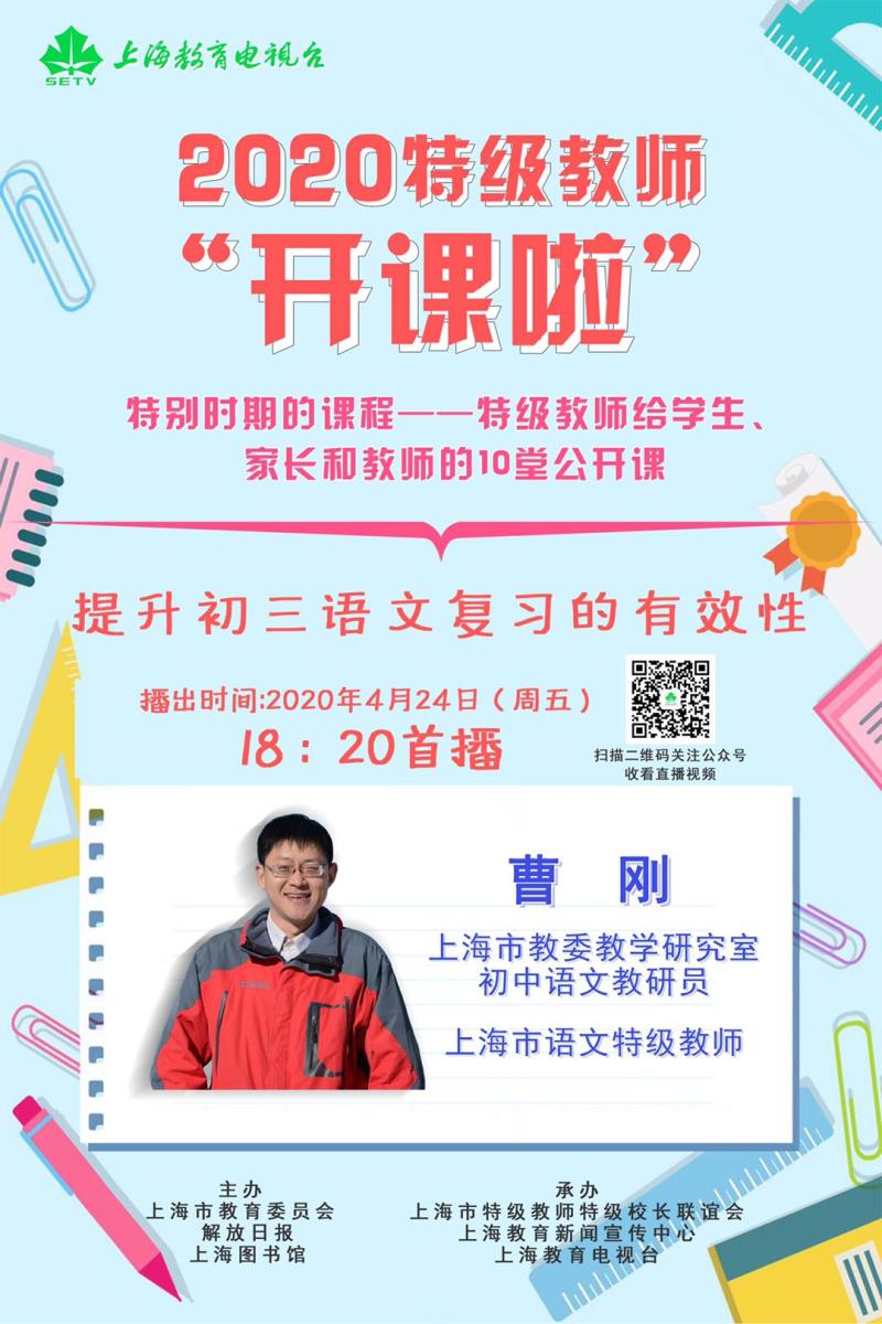 写作文总是差口气，是读少了吗？特级教师今晚开讲提升初三语文复习有效性