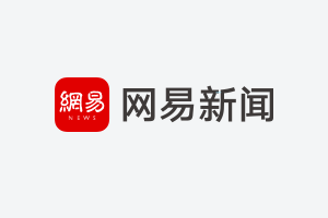 津门虎压哨复活保住天津足球火种  23年历史再延续