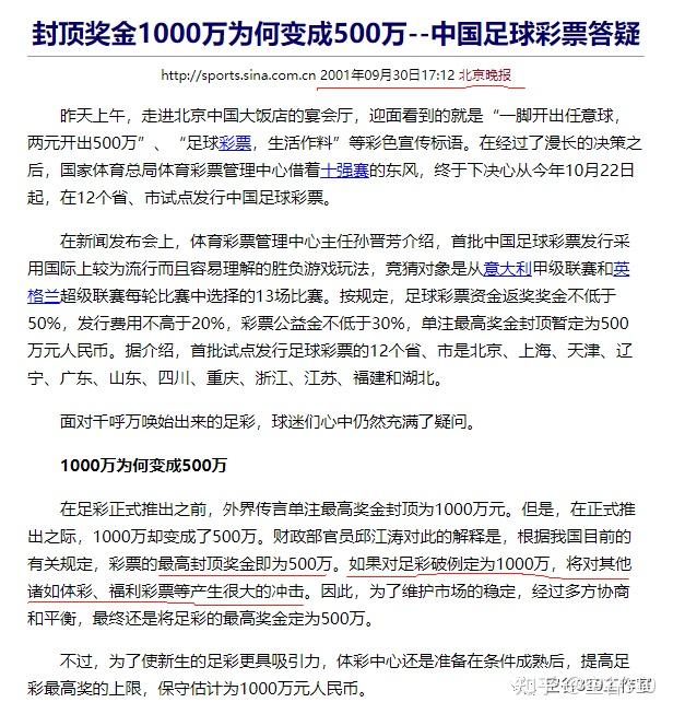 传统足彩，到了该制度创新的时候，取消500万元封顶，实行“流水式”奖金制度，提升足彩“万有引力”，持续滋养足彩发展